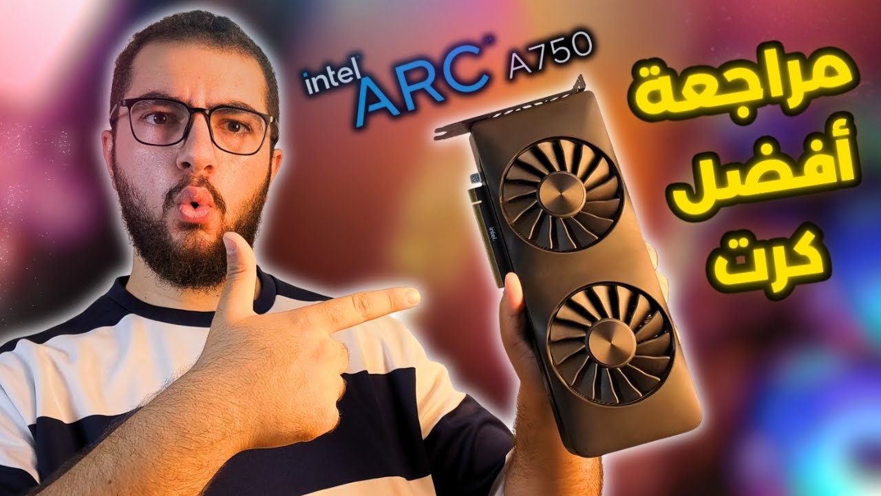 افضل كرت شاشة بالعالم لصناع المحتوى؟!  | مراجعة كرت Intel ARC A750