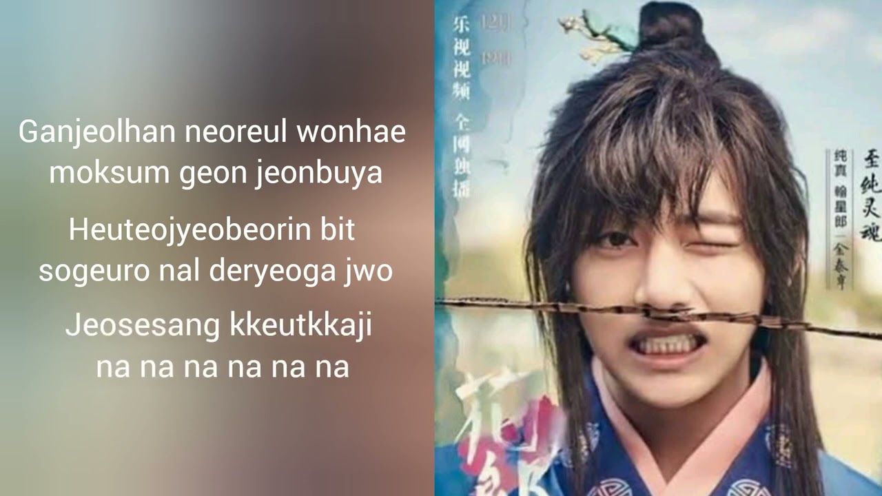V & Jin - Even If I Die "Its You"(OST. Hwarang) - Easy Lyrics