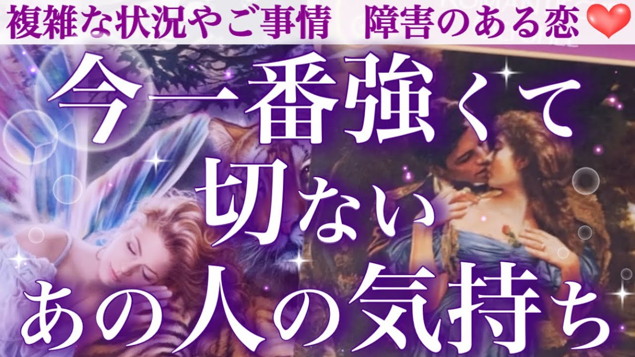 【ハンカチ必須🥹】切なすぎました…😢💕今一番強くて切ないあの人の気持ち。