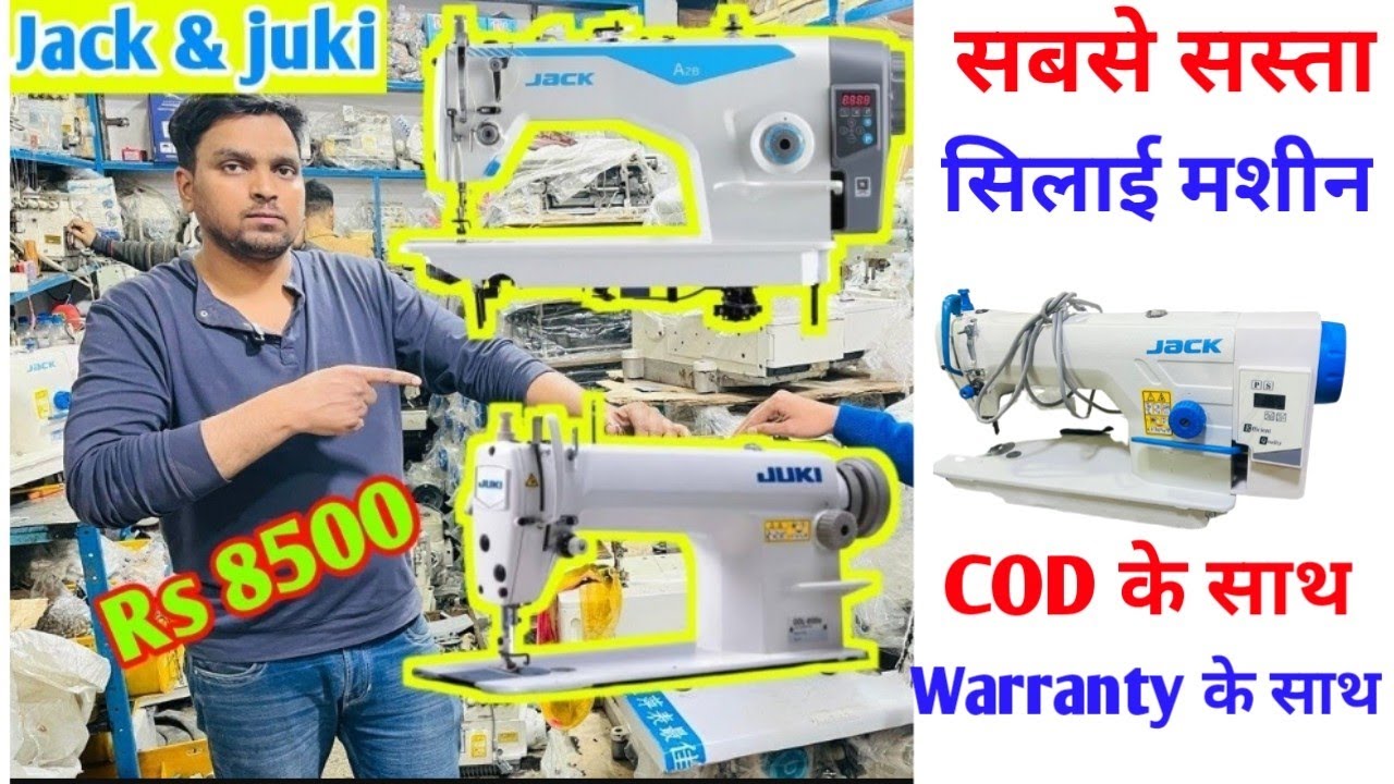 Sewing machine jack, juki, singers, Usha machine wholesale market Cheapest sewing machine