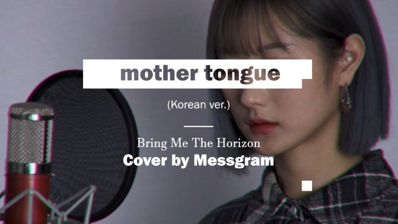 Bring Me The Horizon - mother tongue (Korean ver.) Cover by Messgram | 브링미더호라이즌 - 모국어 (메스그램 커버)
