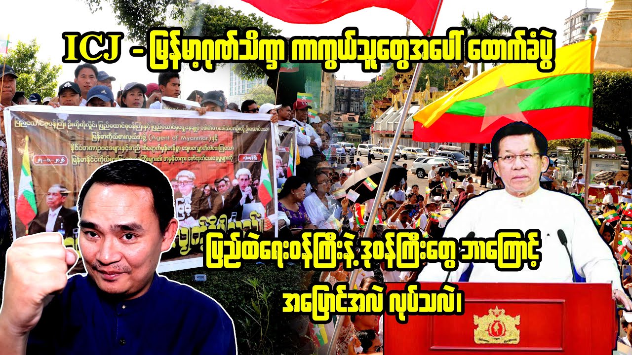 ကျော်မျိုးမင်း ( 27 -1 - 2026 )