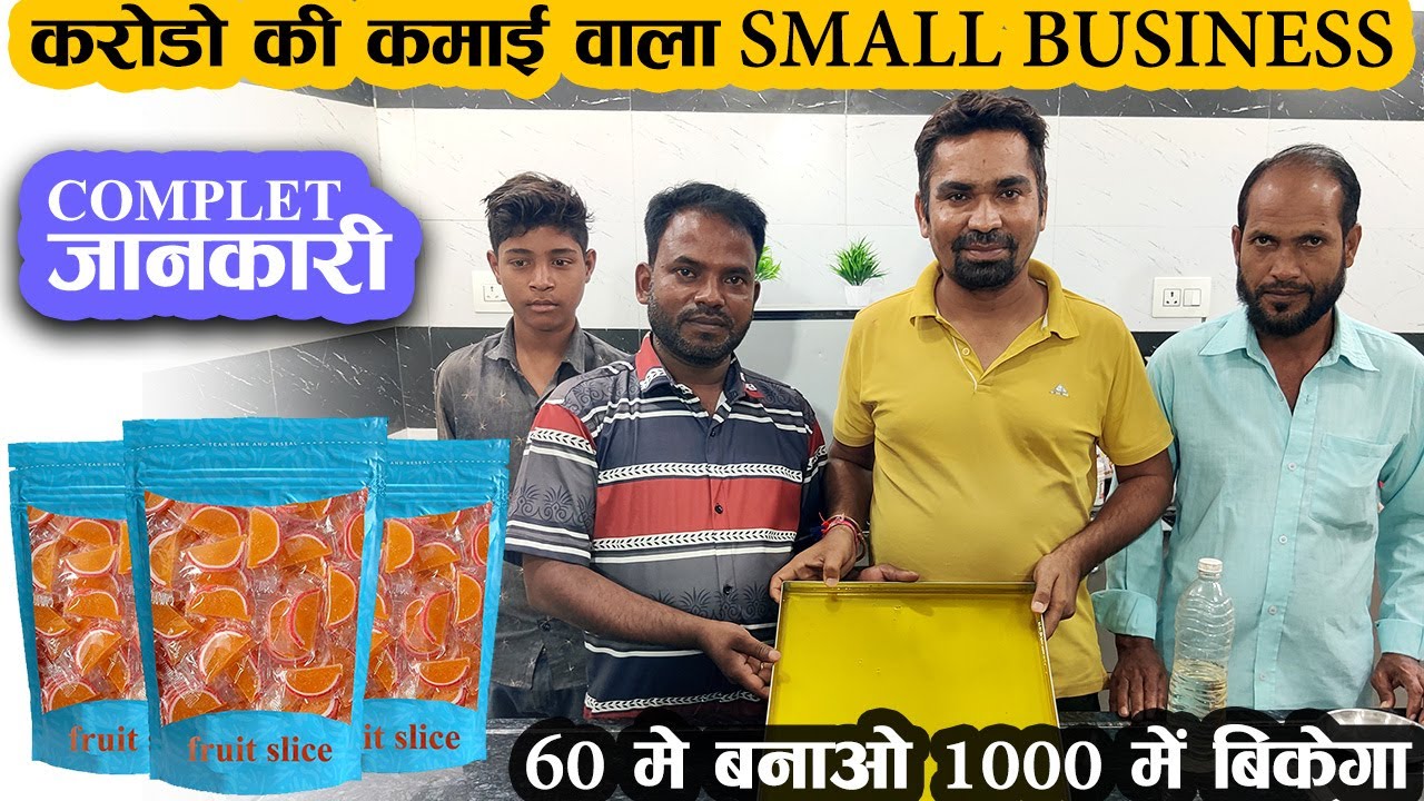 Jelly बनाने का बिज़नेस