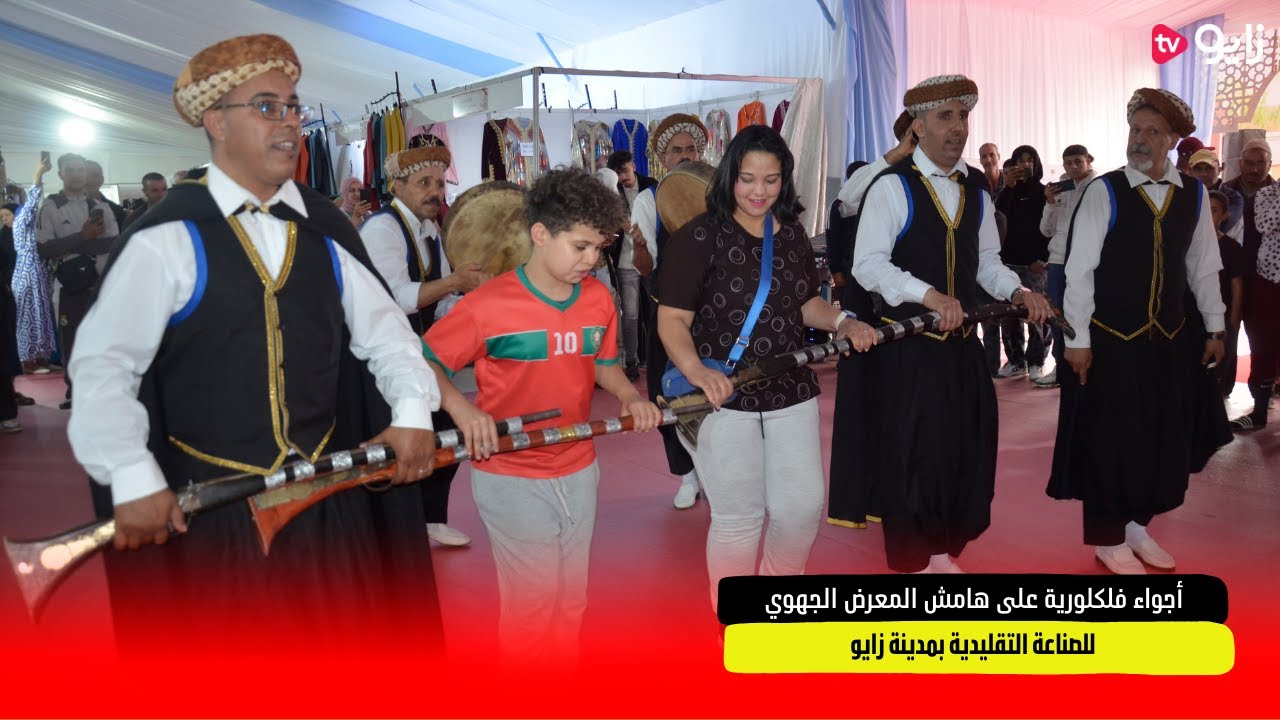 أجواء فلكلورية على هامش المعرض الجهوي للصناعة التقليدية بزايو