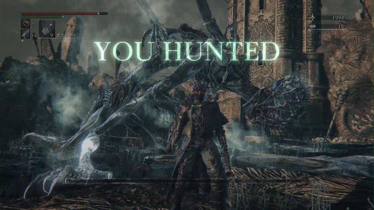 【Bloodborne】アメンドーズ