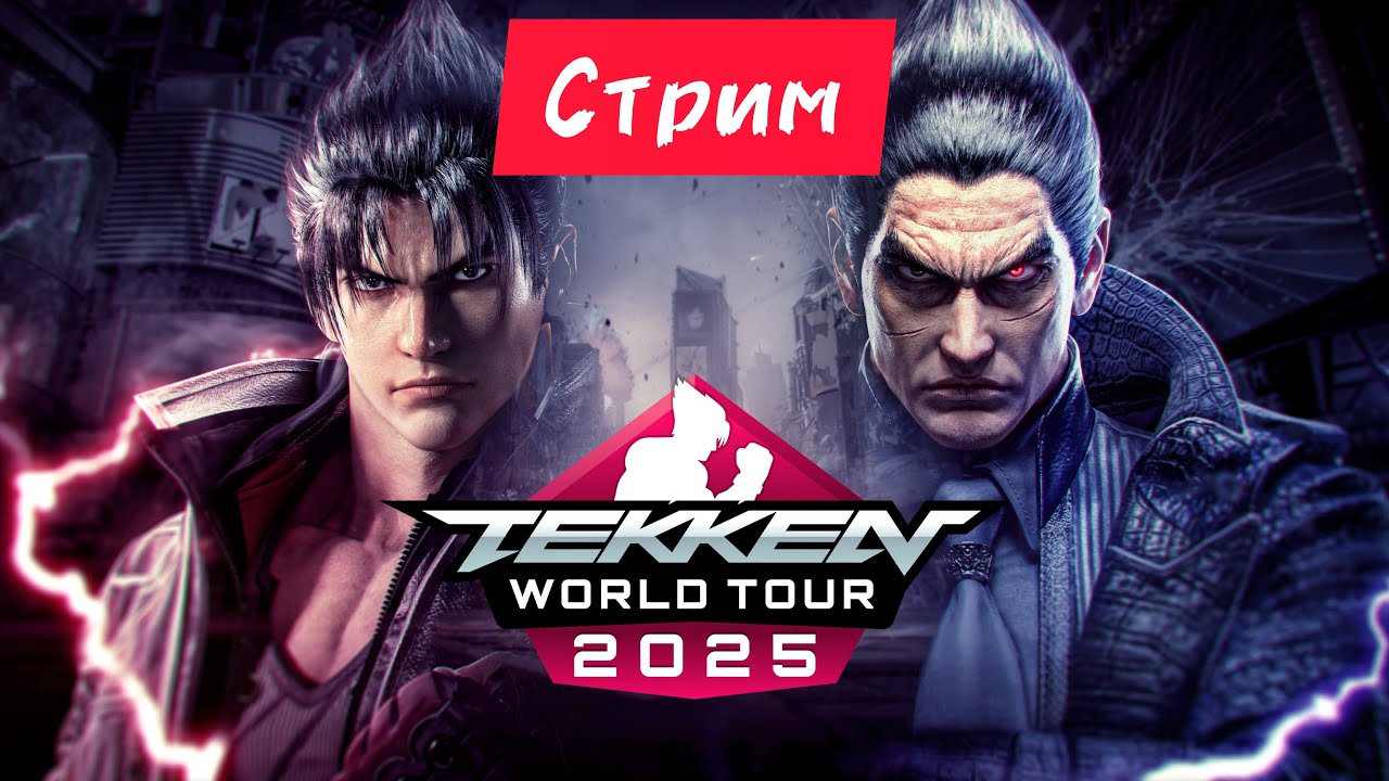 TEKKEN 8 ranked PS5 pro и турнир