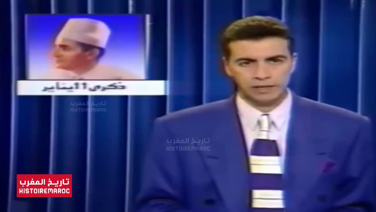 مقدمي أخبار التلفزة المغربية في التسعينات و الثمانينيات - RTM Maroc - Histoire du Maroc