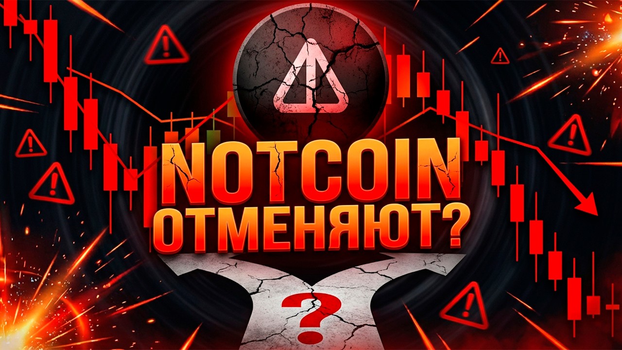 NOTCOIN IS BEING CANCELED?! THE BOTTOM HAS BEEN BROUGHT &ndash; TIME TO LOOK FOR AN ALTERNATIVE