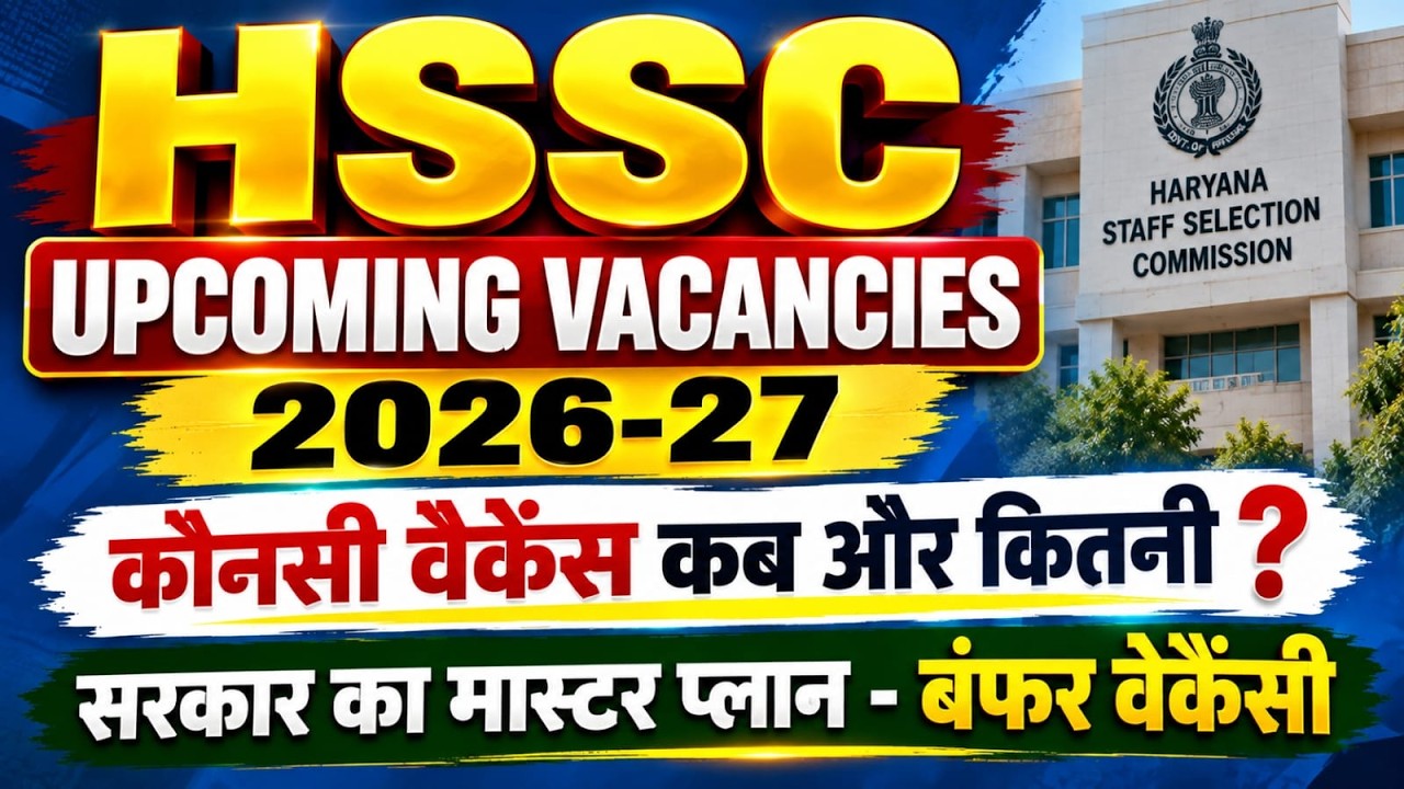 HSSC Upcoming Vacancies 2026-27 🔥 Which Vacancies, When, and How Many? | Haryana Govt Jobs | Bump...