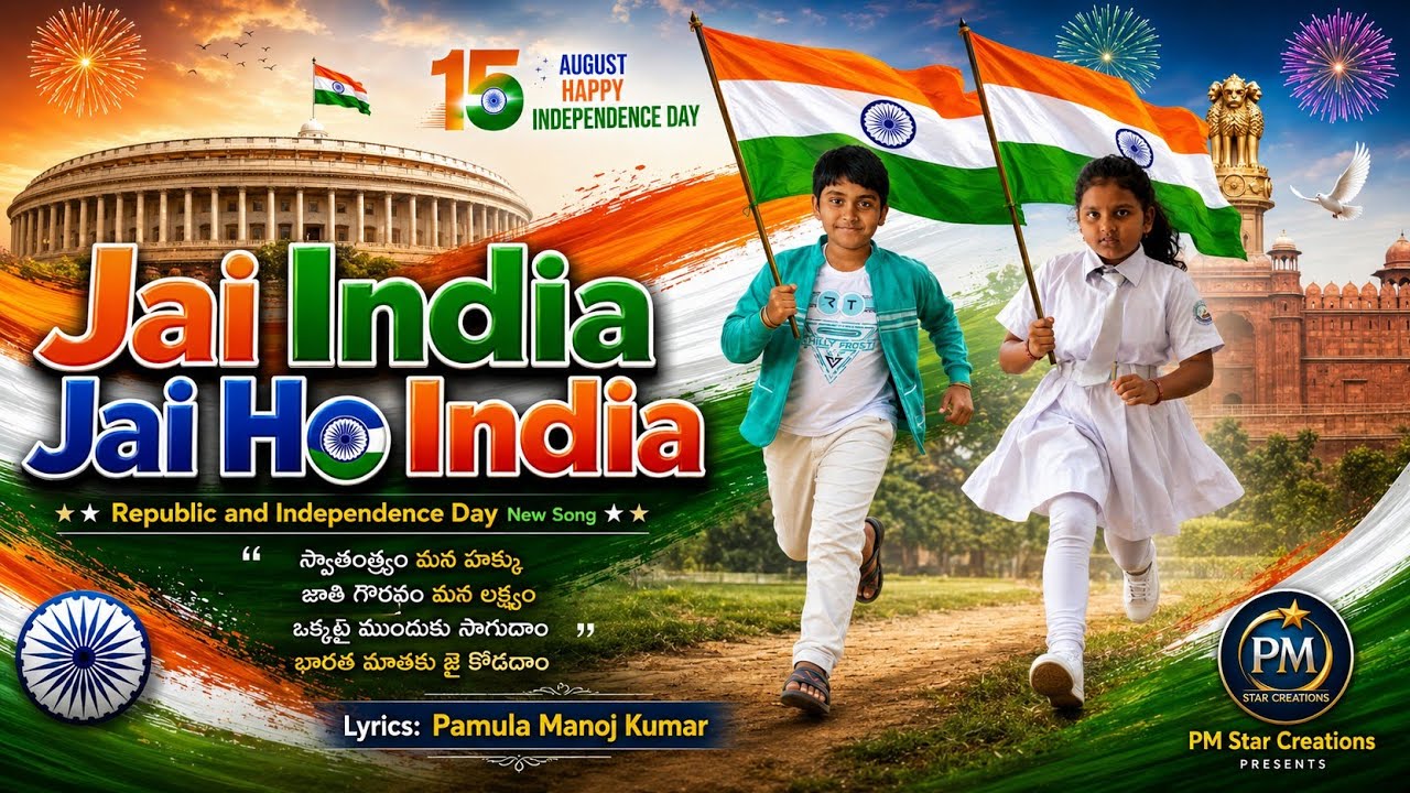 Jai India Jai Ho India 🇮🇳 || 2026 Patriotic Song || Republic Day & Independence Special|Full Song||