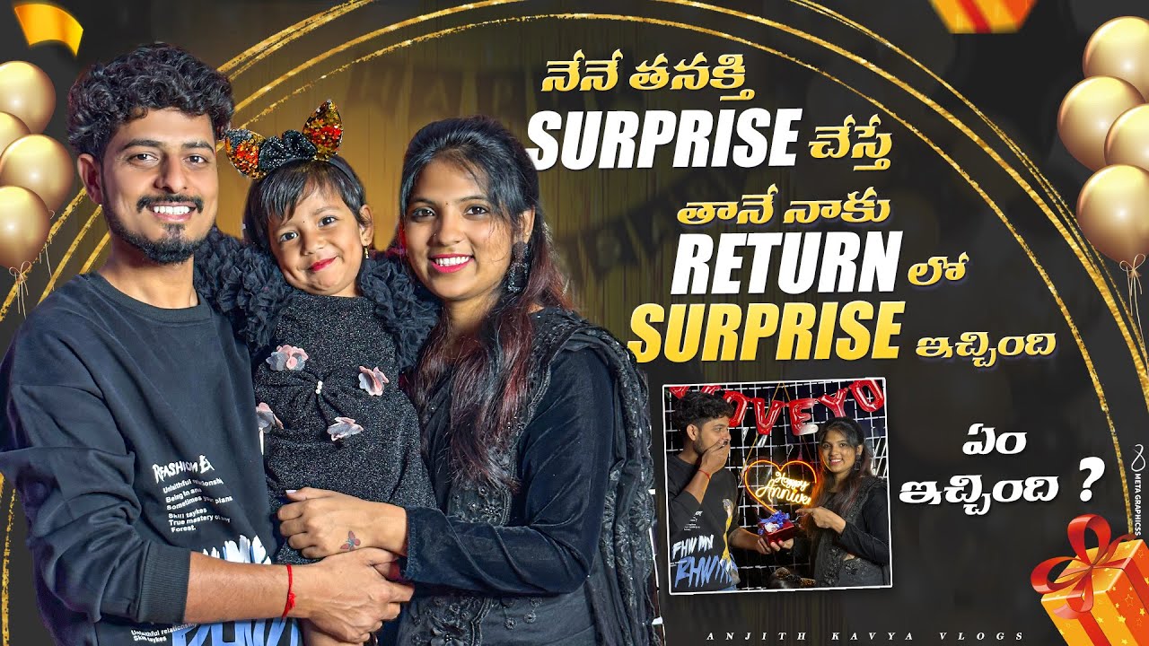 నేనే తనకి surprise plan చేస్తే తానే నాకు  return లోsurprise ఇచ్చింది #trending #anniversarygift