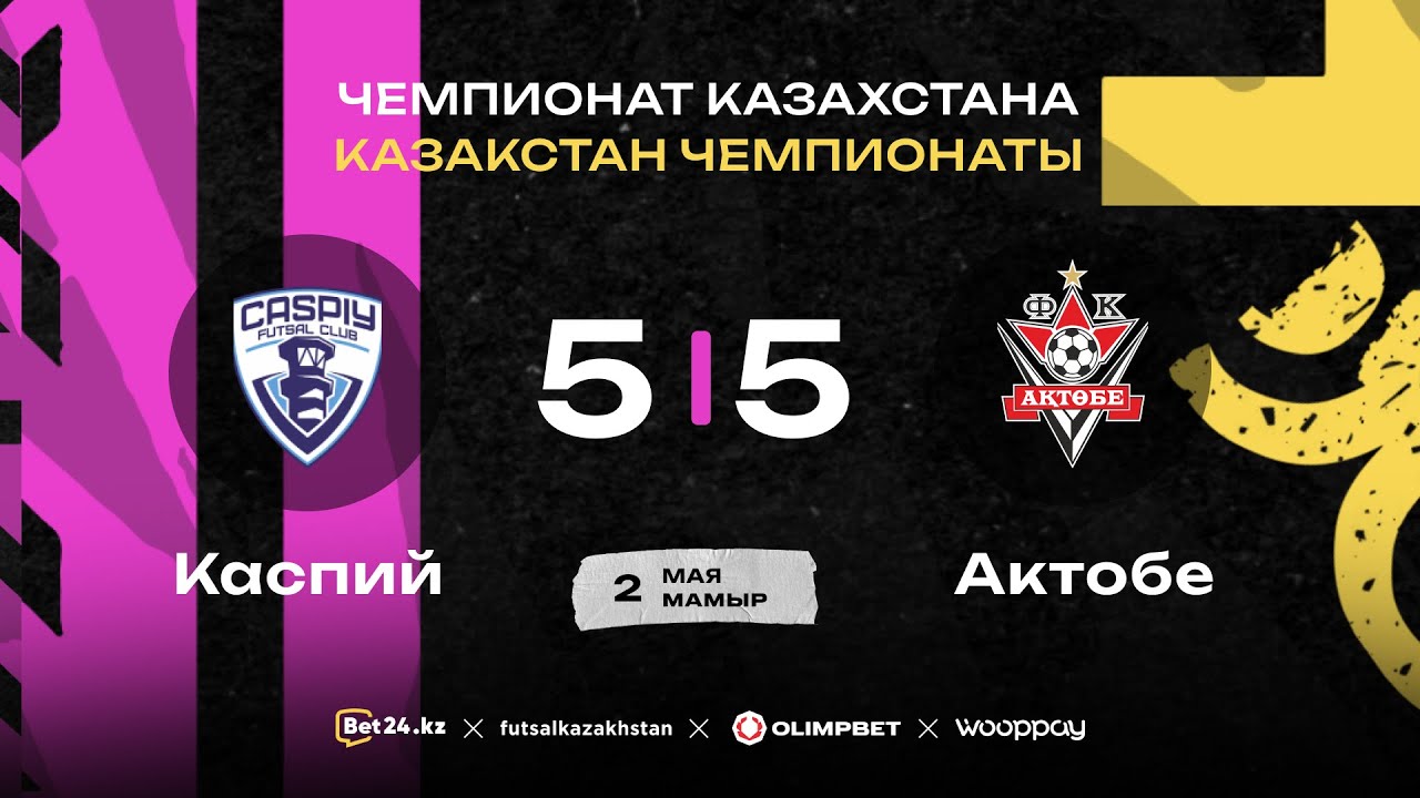 «Каспий» 5:5 «Актобе» | ЧЕМПИОНАТ КАЗАХСТАНА | 2.05.25