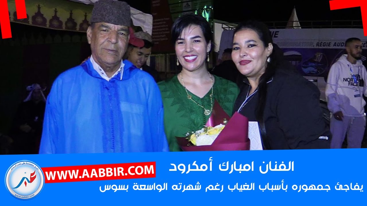 الفنان الأمازيغي مبارك امكرود صاحب 
