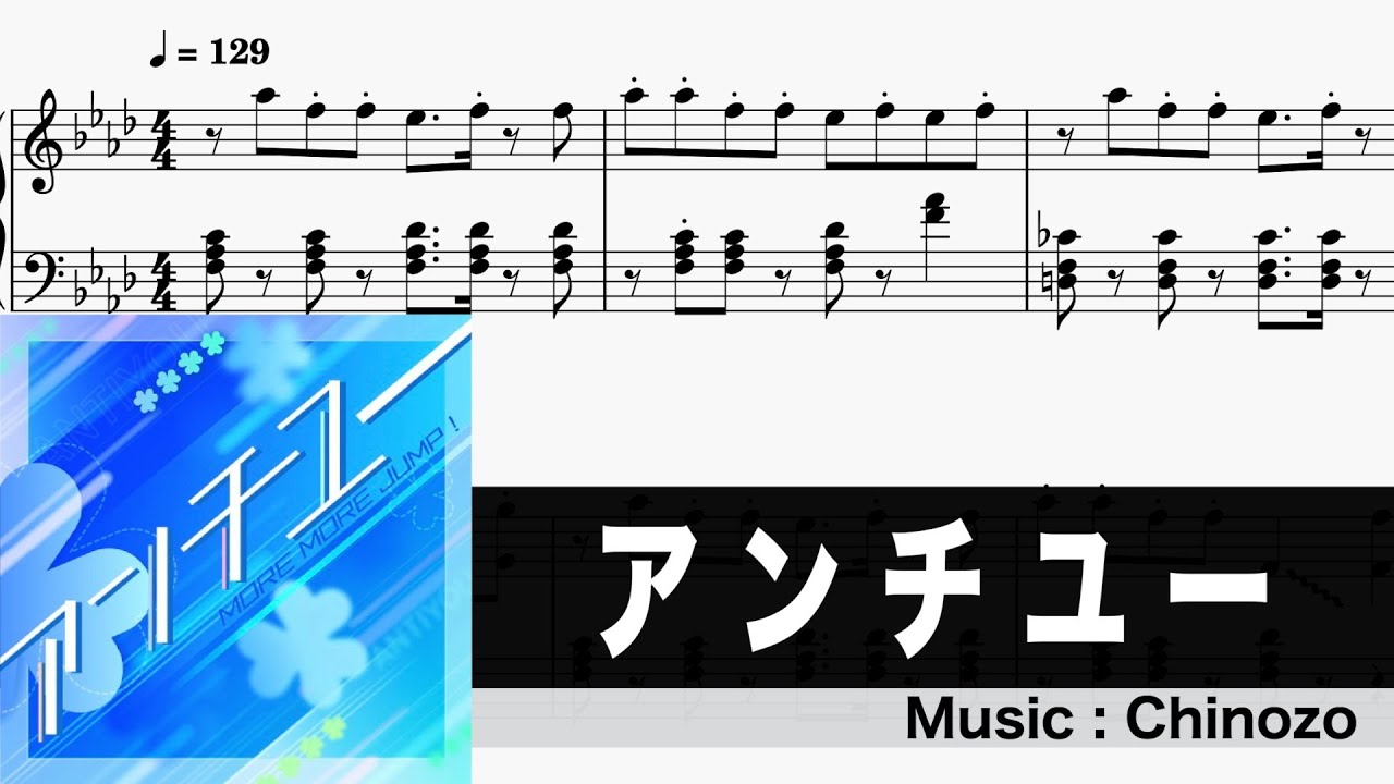 【ピアノ楽譜】アンチユー／Chinozo【プロセカ】