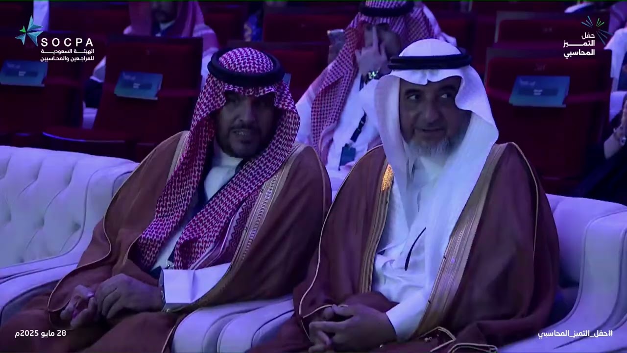 حفل التميز المحاسبي للحاصلين على الشهادات المهنية في عام 2024م