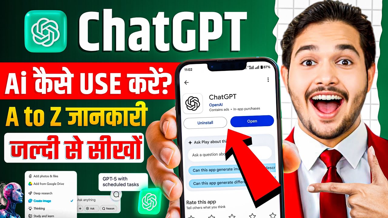 Chatgpt kaise use kare - Chatgpt how to use | Chat gpt kya hai