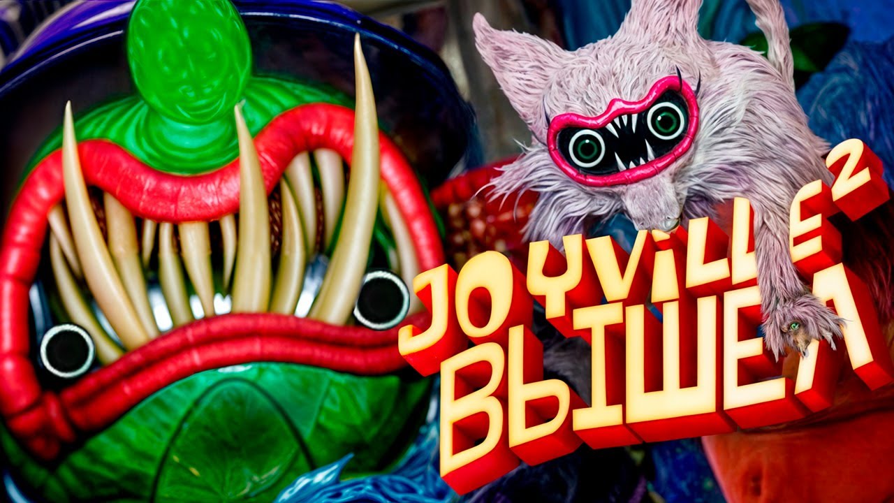 Joyville 2 ПОЛНОЕ Прохождение на Русском