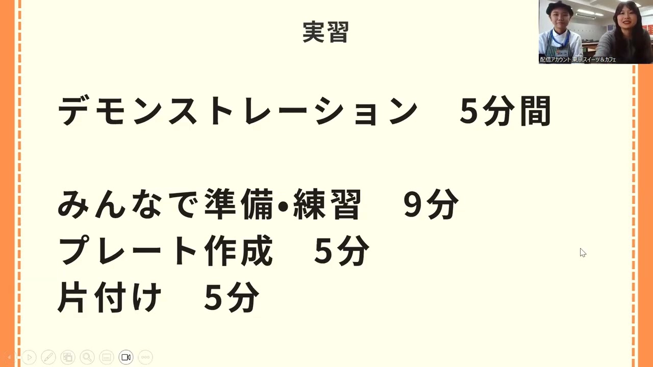 1/18 入学前オリエンテーション