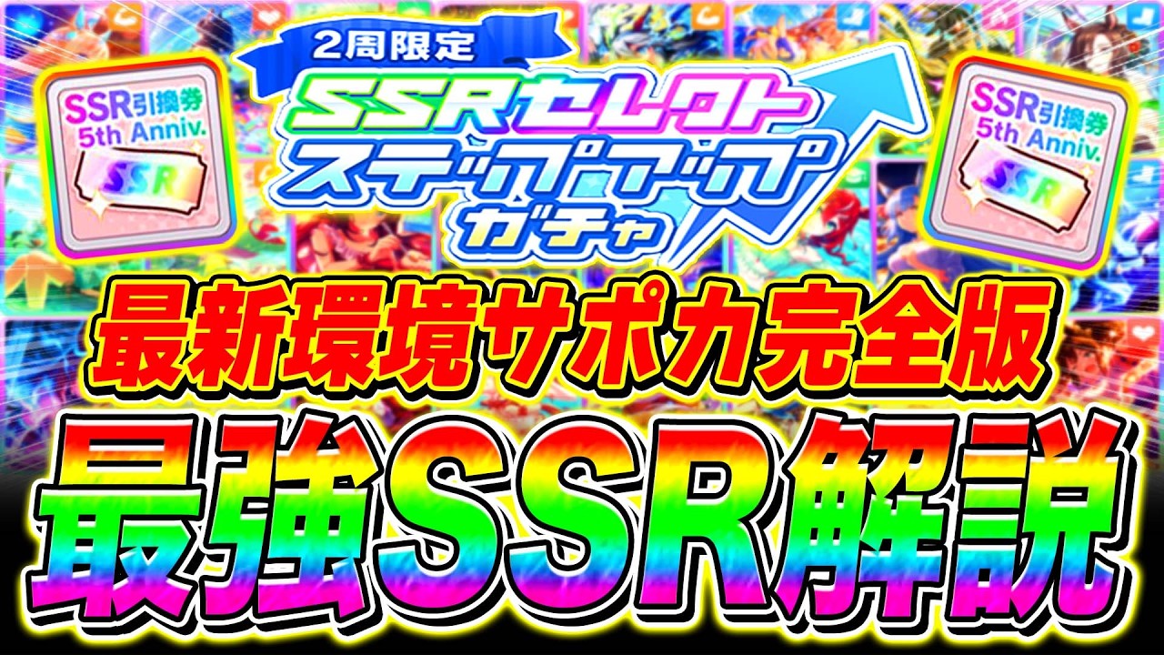 【完全版】対人戦で勝ちたい人は必見!!新シナリオ必須級