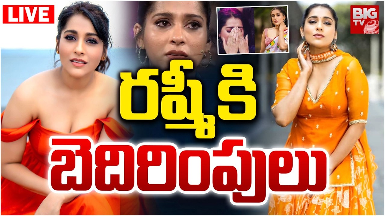 రష్మీకి  బెదిరింపులు LIVE :Anchor Rashmi Gautam : Netizens Fire on Rashmi | BIG TV