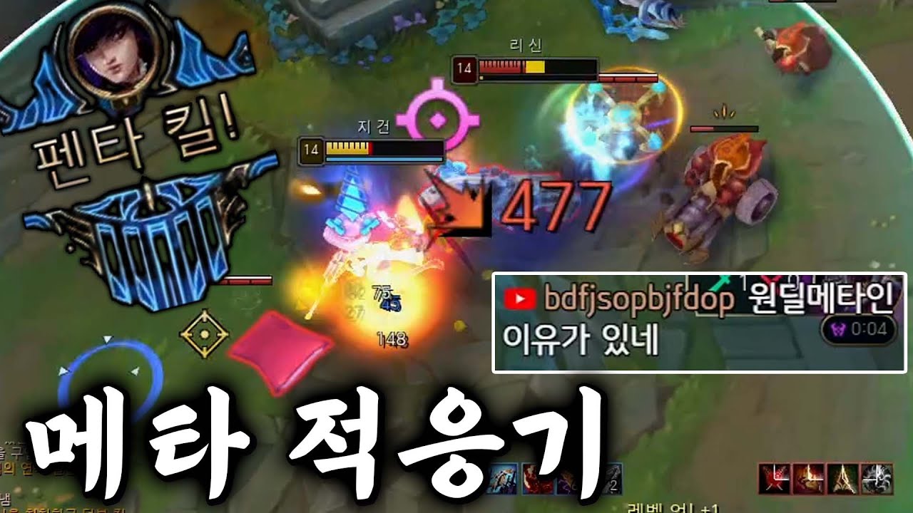 16시즌 원딜 적응기