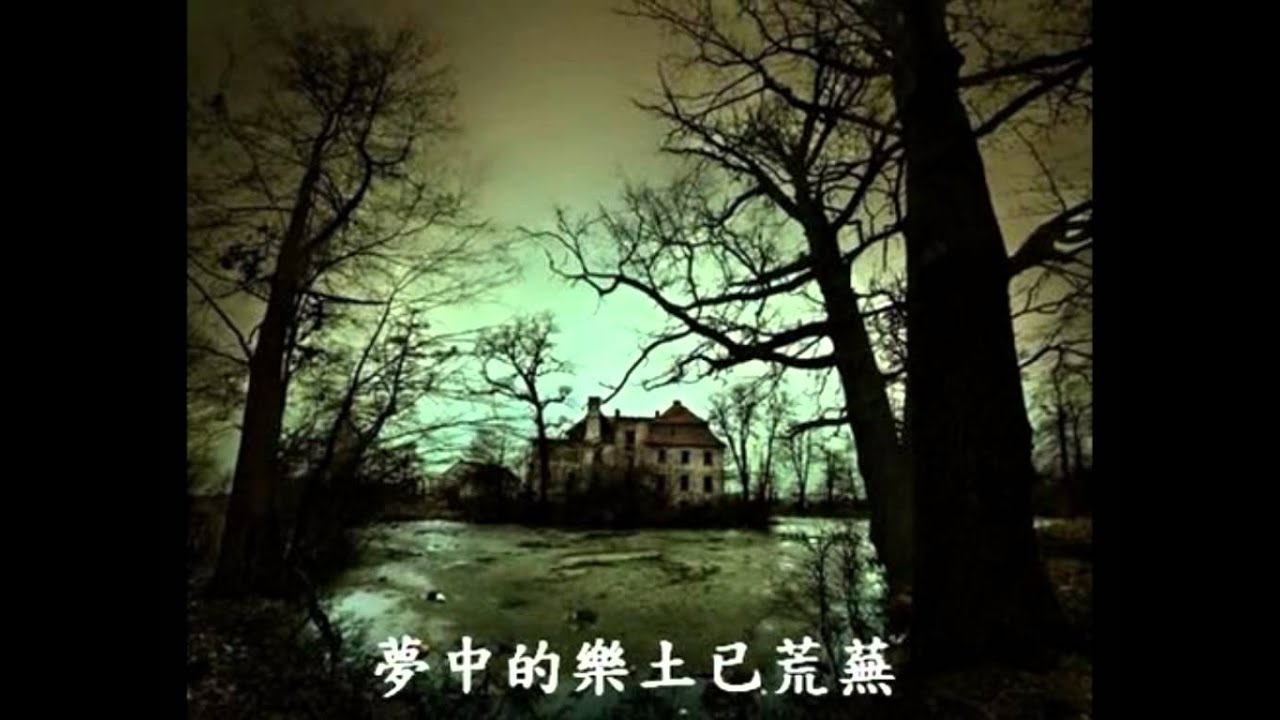 流浪者的獨白---葉佳修