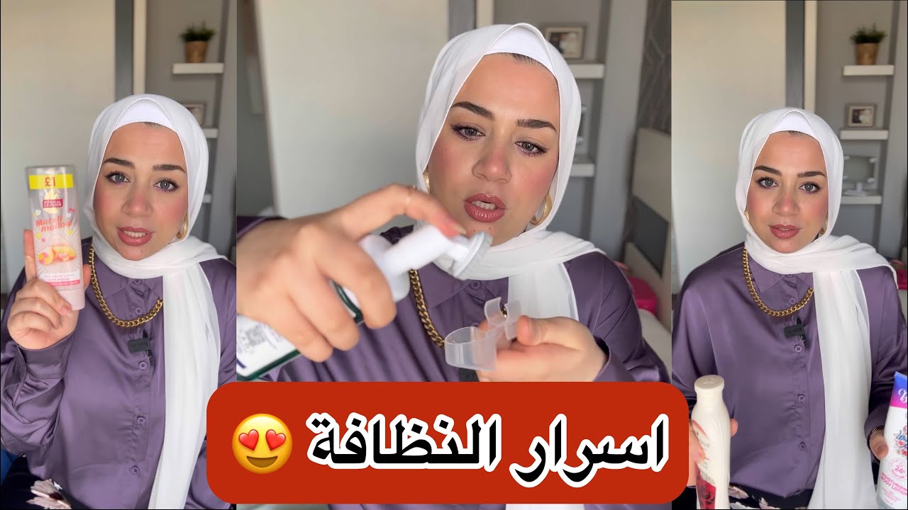 هتجنني كل اللي حواليكي بجمالك وريحتك النضيفة في عز الحر ☀️ وهيسألوكي علي السر 🤩