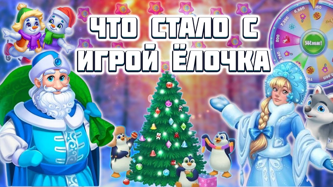 ЁЛОЧКА 14 ЛЕТ СПУСТЯ (feat Влад Кунякин)