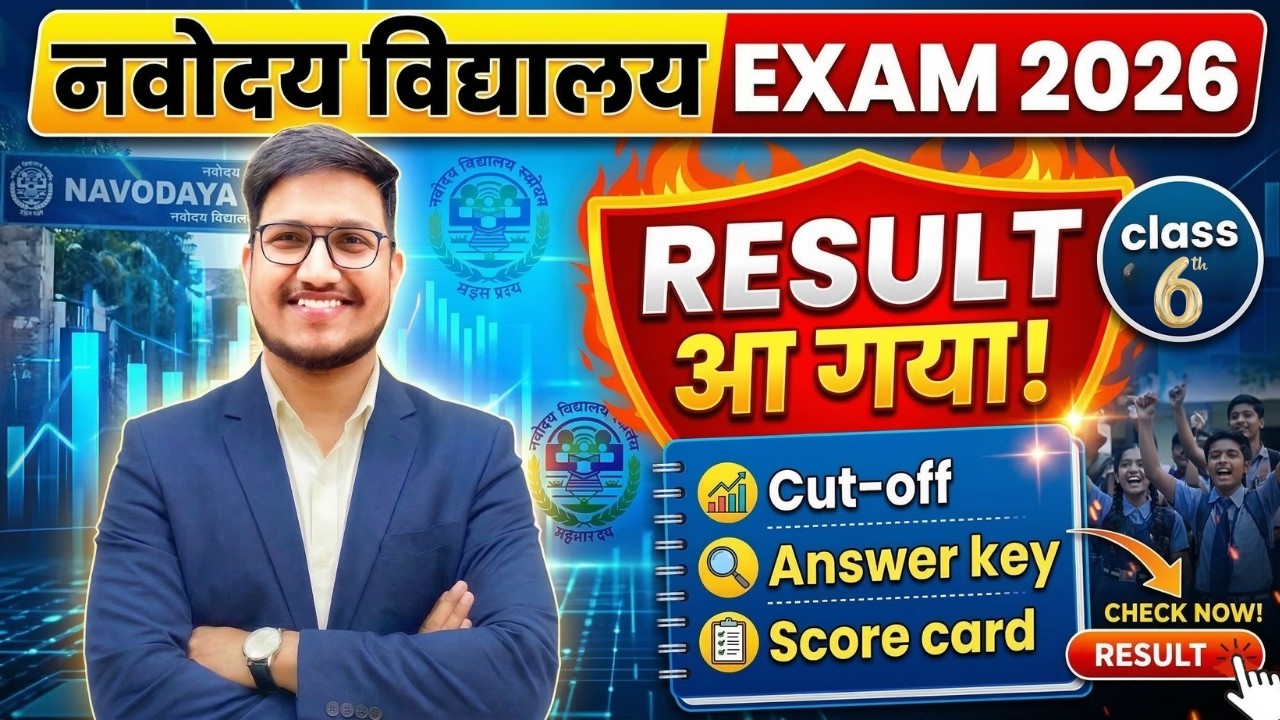 RESULT ✅JNVST Class-6th. Result आ गया। How to check Navodaya Class-6th. AnswerKey and Cut-Off🔥