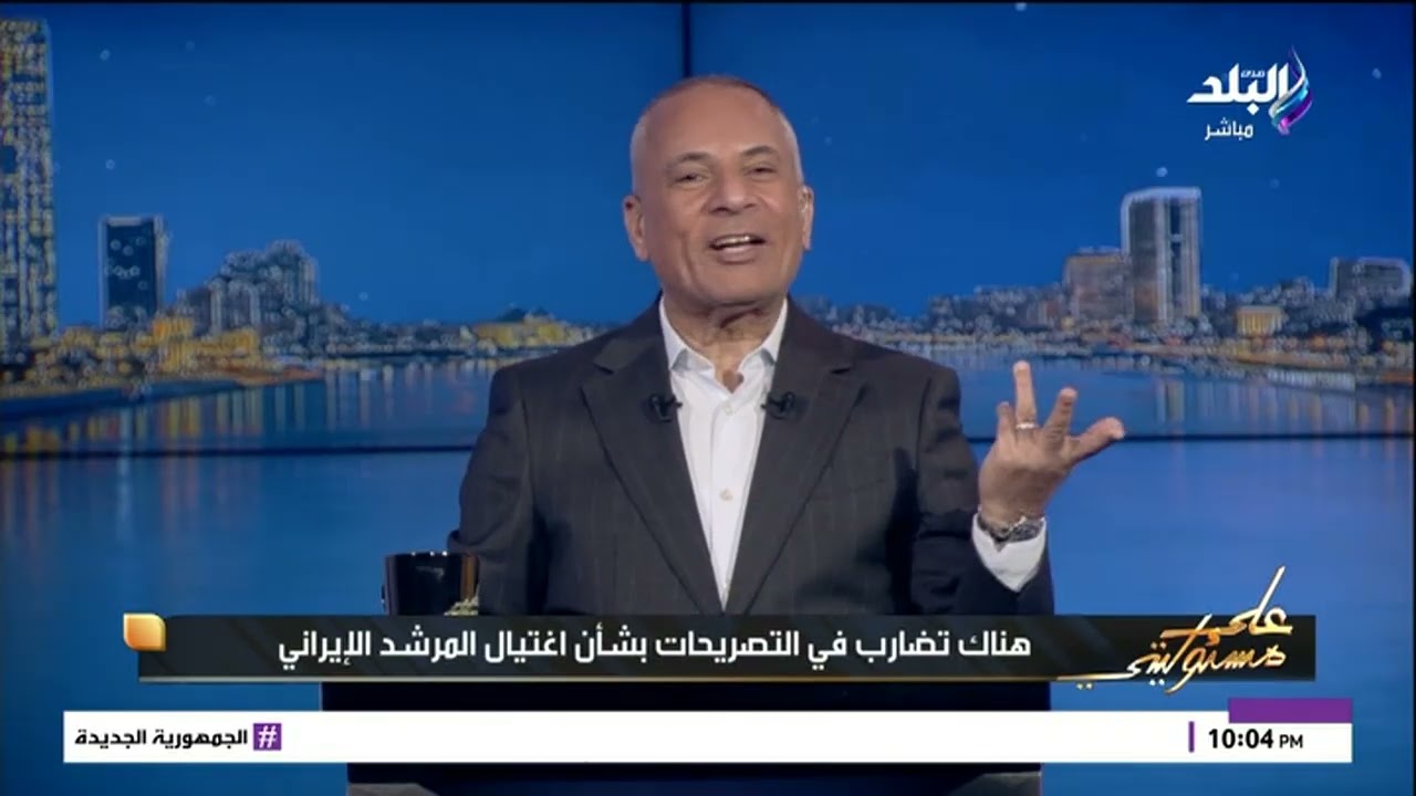 أحمد موسى: لا أنسى مشهد خطبة خامنئي في 2011 ضد مصر