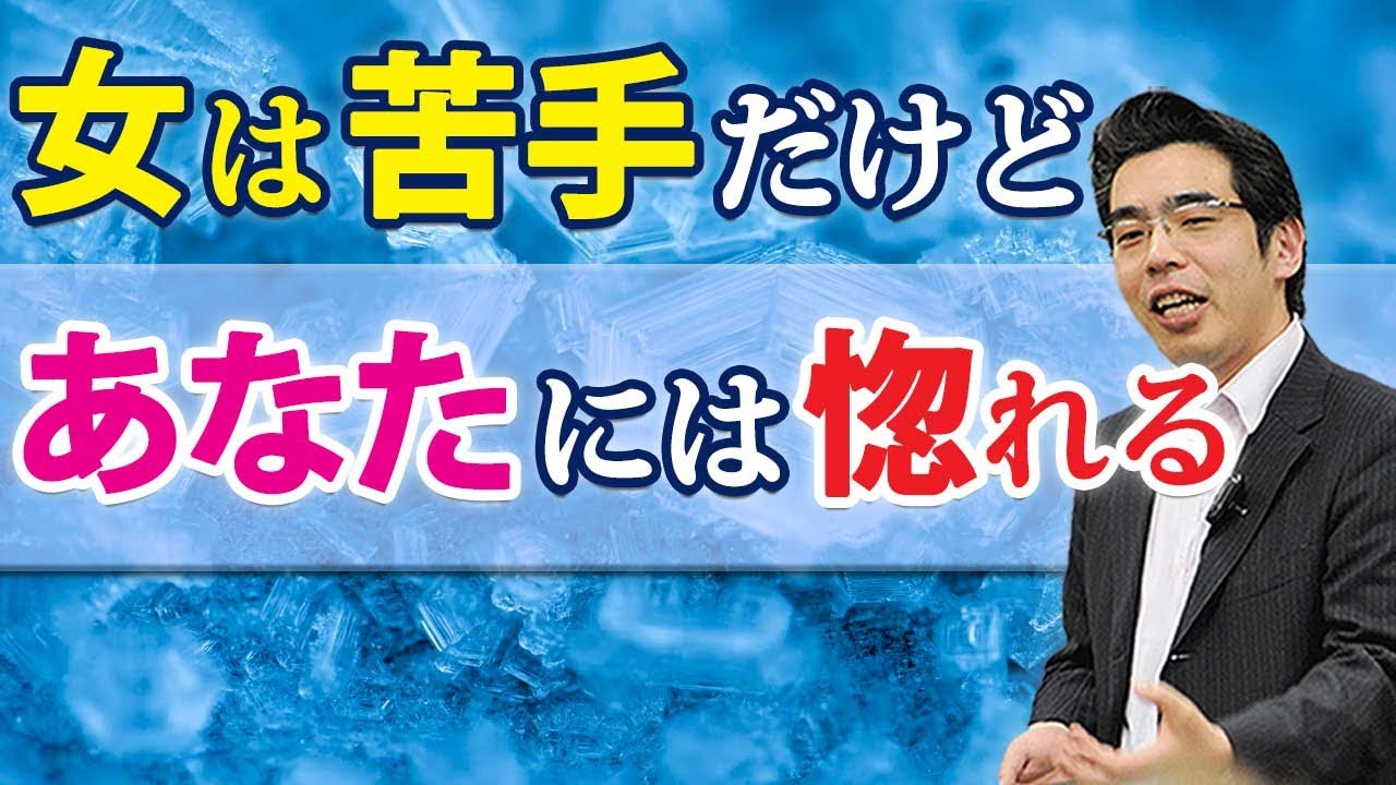あなたのことは好き。女性に慣れてない男が愛する女の、７つの特徴。