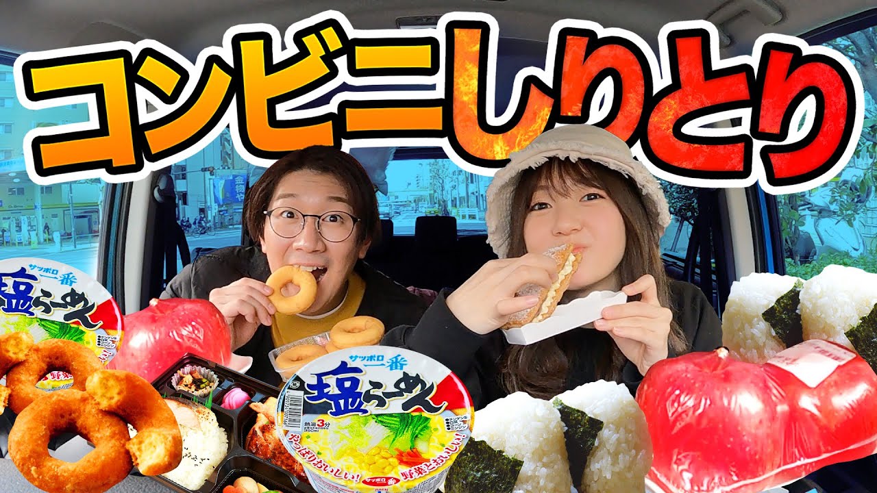 【ドライブ】コンビニで 