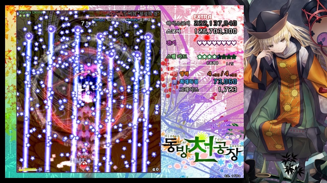 동방천공장 엑스트라 노미스 레이무 (TH16 HSiFS Extra NM Reimu)