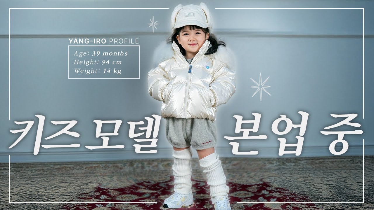 키즈모델의 프로 모먼트 | 불꽃놀이