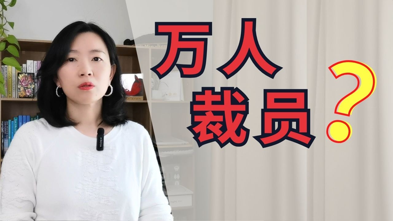 英国大学崩盘危机：年裁万人，前博导深度解读高教真相