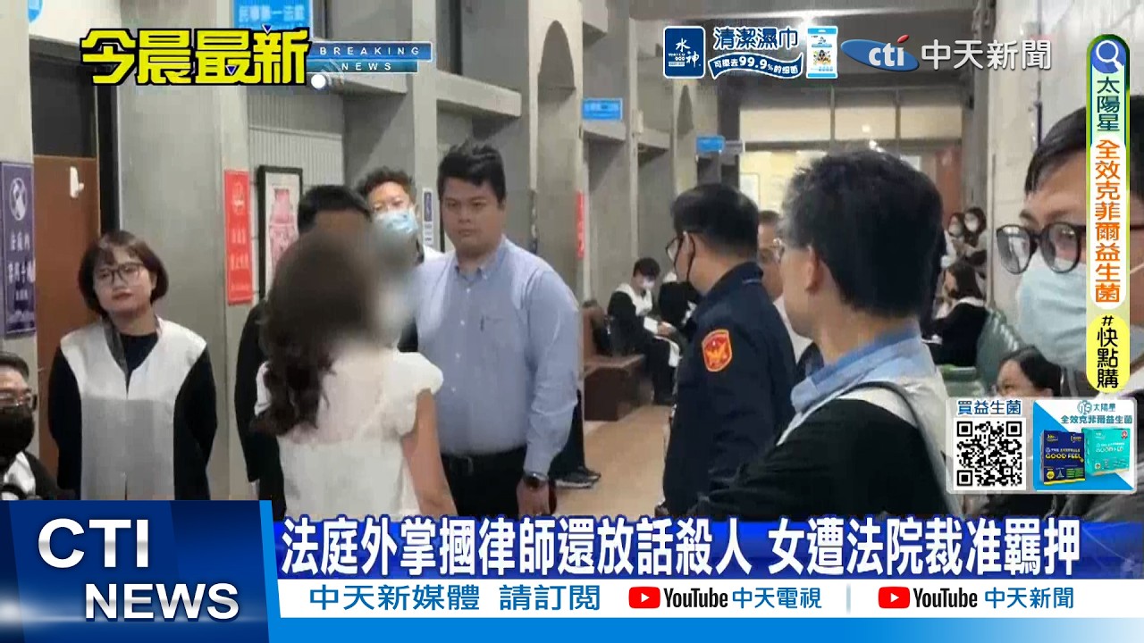 【每日必看】法庭外掌摑律師還放話殺人 女遭法院裁准羈押｜中和印刷工廠大火 48車95人灌救.疏散24人 20260321