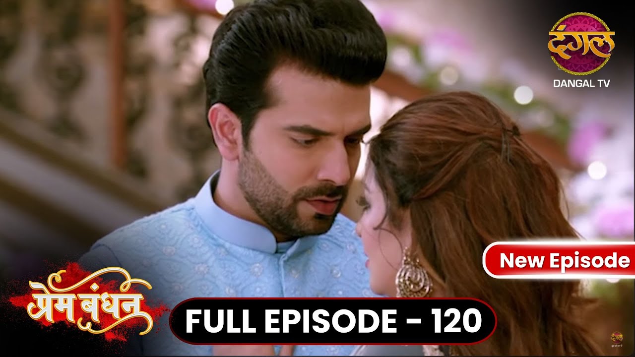 Prem Bandhan  Full Episode 120 Full HD #Newepisode | Dangal TV - प्रेम बंधन #dangalplay