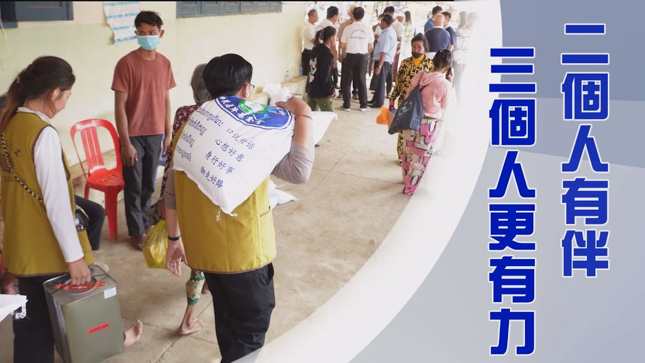 【人間菩提】寸步連結聚大力 20240419