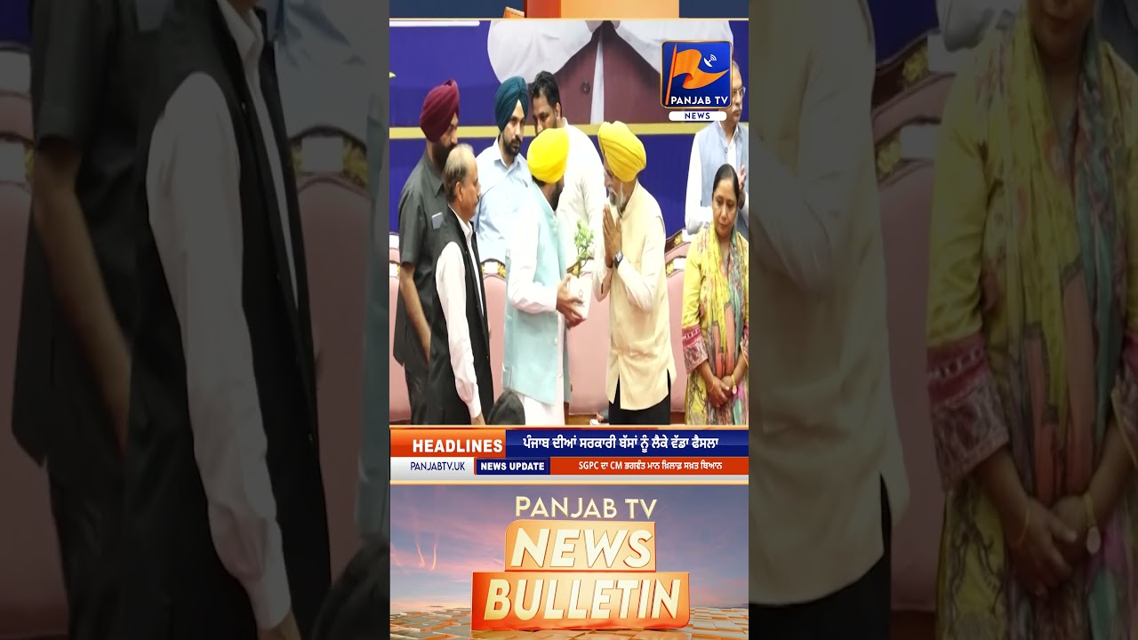 #punjabinews