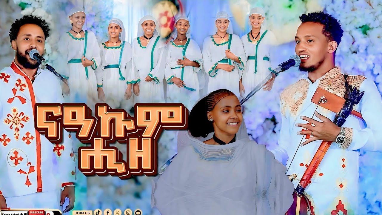 Tesfay Brhane wedi(40)new Tgrigna music 2025 ተስፋይብርሃነ (ናዓኩም ሒዘ)new traditional music live stage 2025