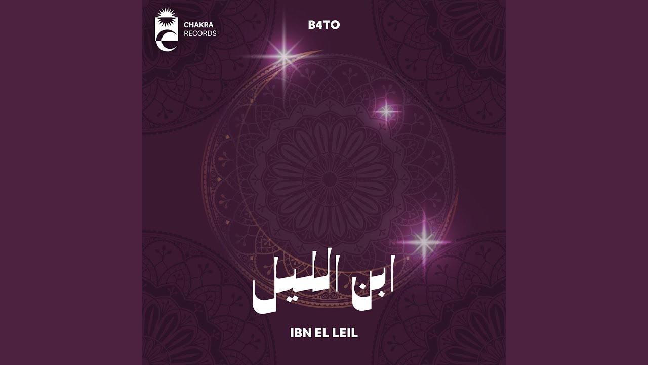 Ibn El Leil