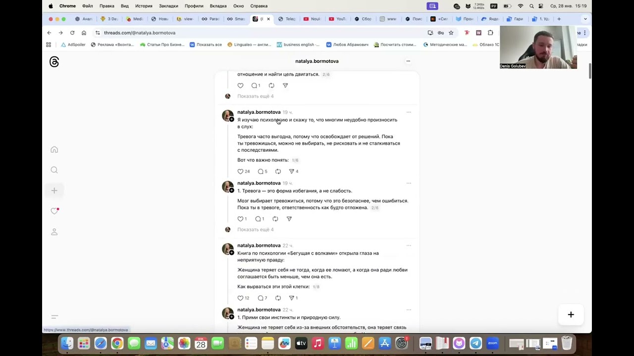Как мы получили +22.000 подписчиков в Threads на психологию с 0. Без вложений в рекламу.