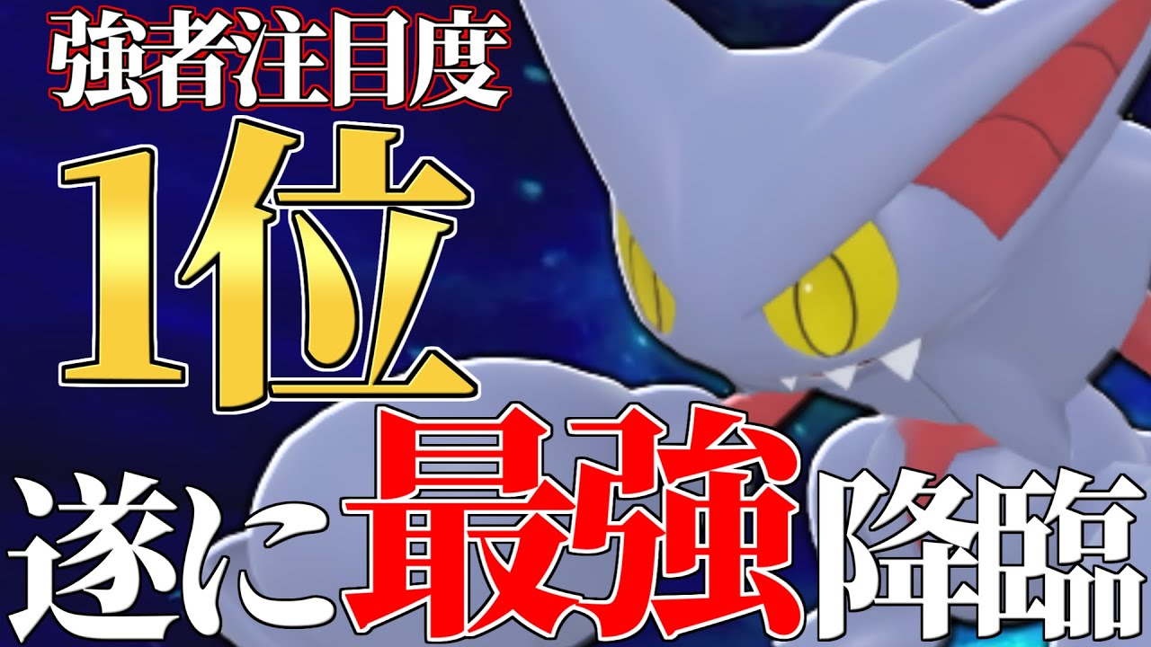遂に解禁された最凶ポケモン『グライオン』で無双してたら害悪すぎて切断されました。。。【ポケモンSV】