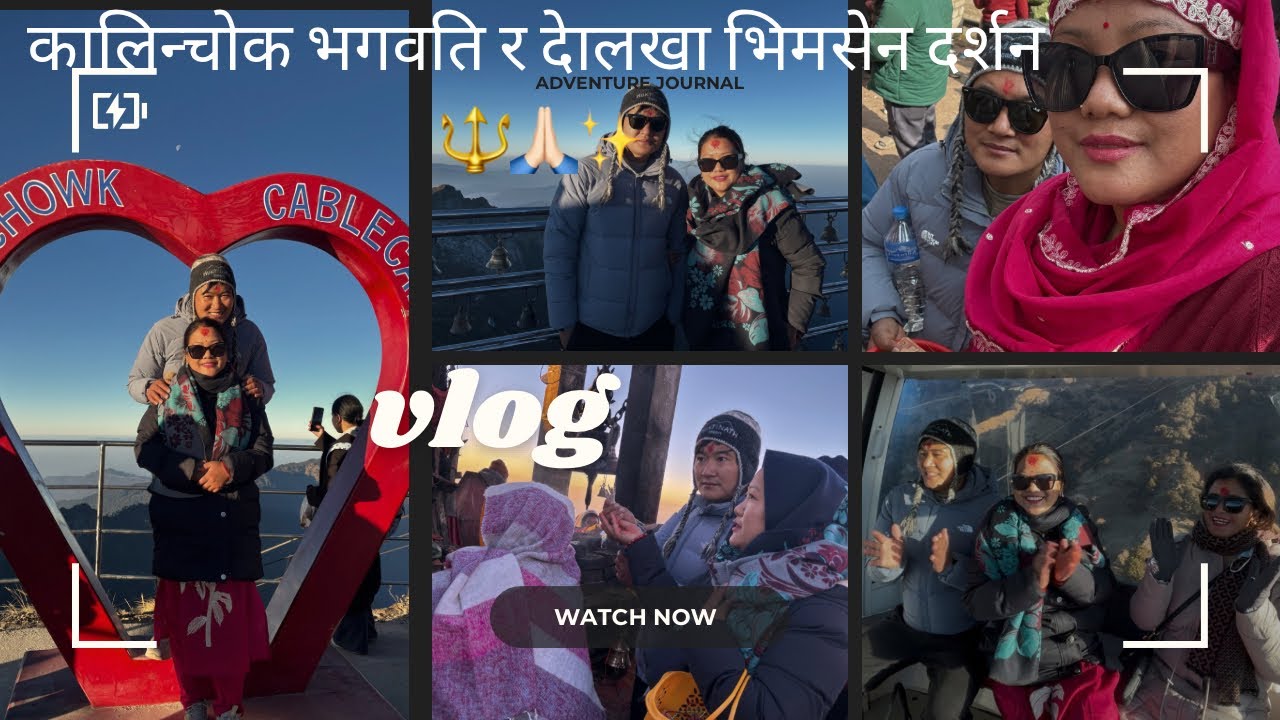 मन्दिरमा बुढाबुढिकेा झगडा 😩😭 मननै आननन्दित भयो 😍 मन्दिर दर्शन गर्न पाउदा 🙏🏻🔱✨ #kalinchowkbhagwati 🔱
