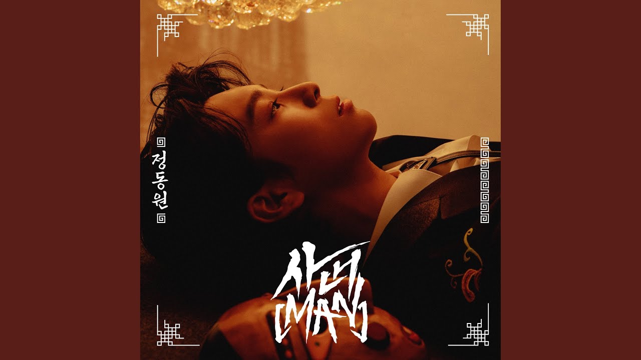 Love is the seed of tears (2022 Ver.) (사랑은 눈물의 씨앗 (2022 Ver.))