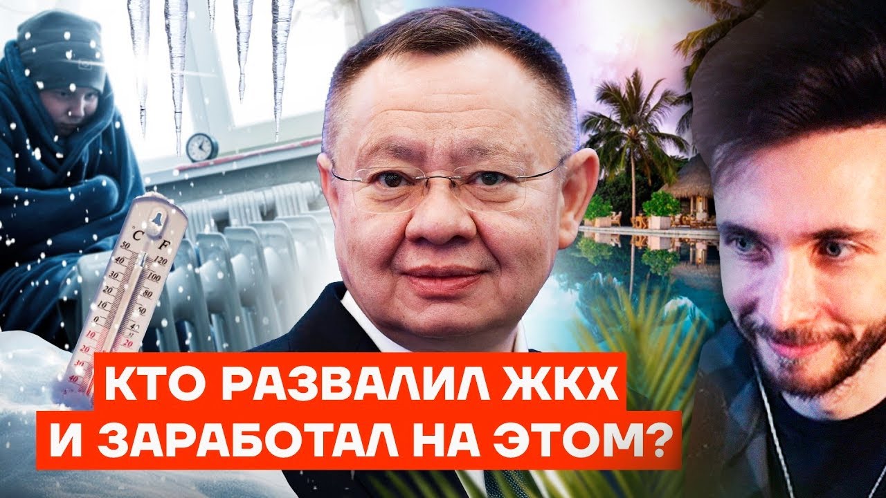 ХЕСУС СМОТРИТ: Как живет МИНИСТР ЖКХ. Любовница, Мальдивы, миллиарды