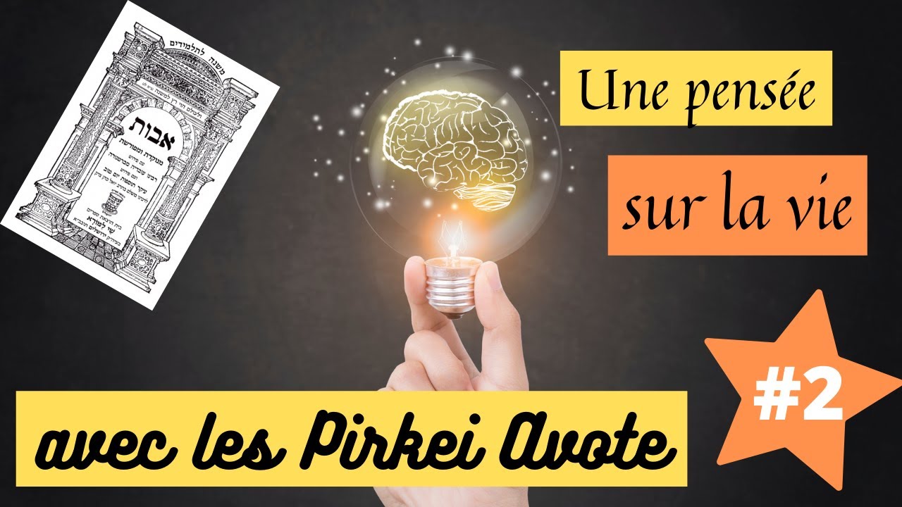 PIRKEI AVOTE #2 - VOIR L'AUTRE POSITIVEMENT