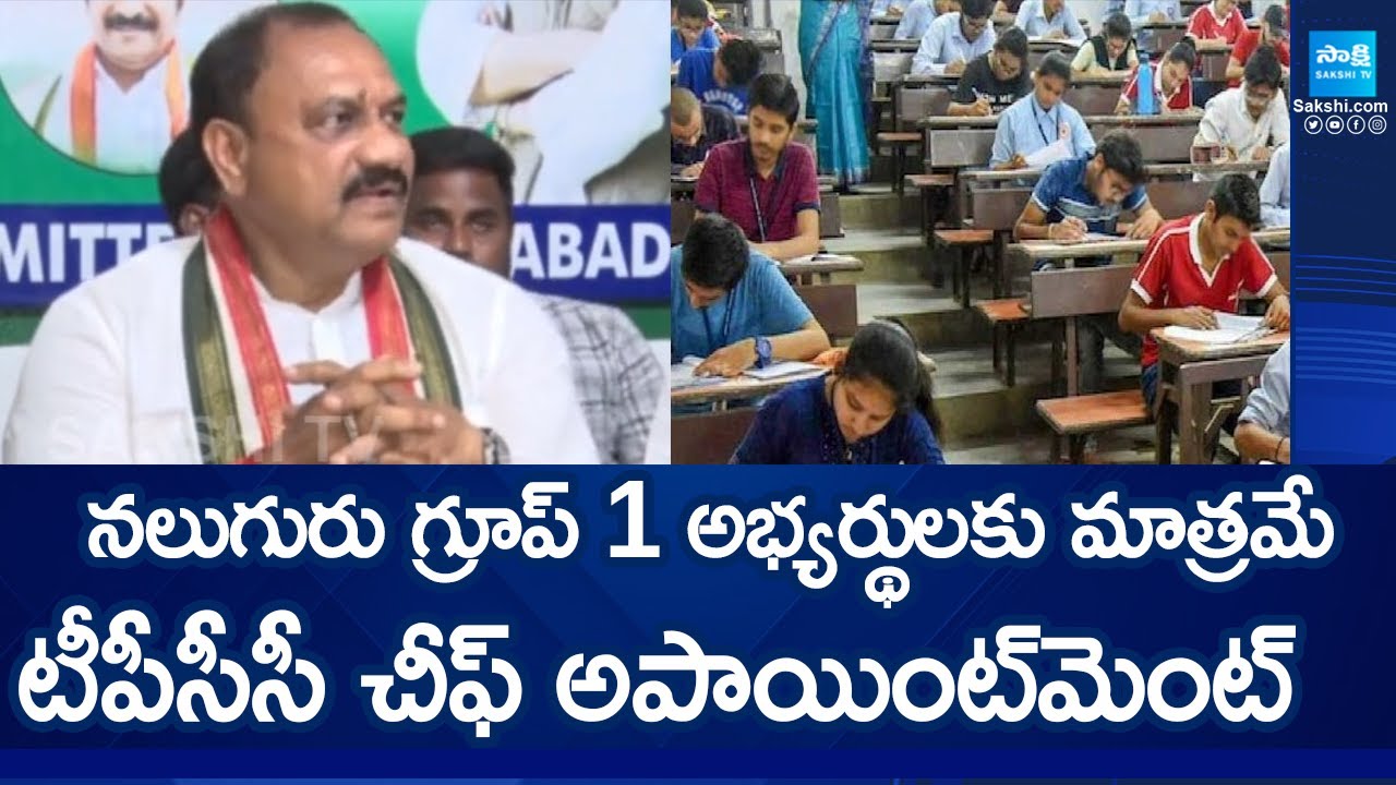 TPCC Chief Meets Group 1 Candidates || Gandhi Bhavan || @SakshiTV