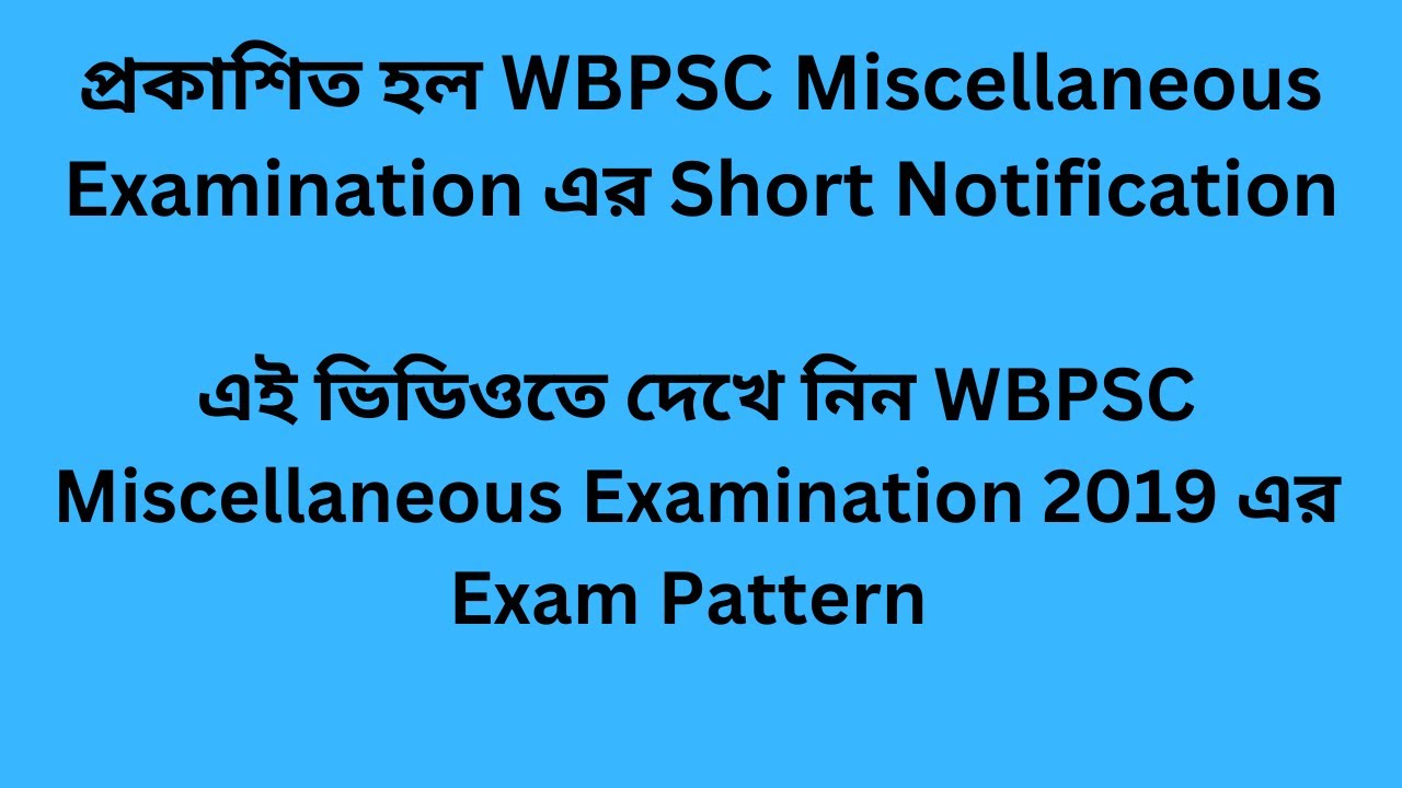 WBPSC Miscellaneous Examination Short Notification | Previous Year (2019) Exam Pattern