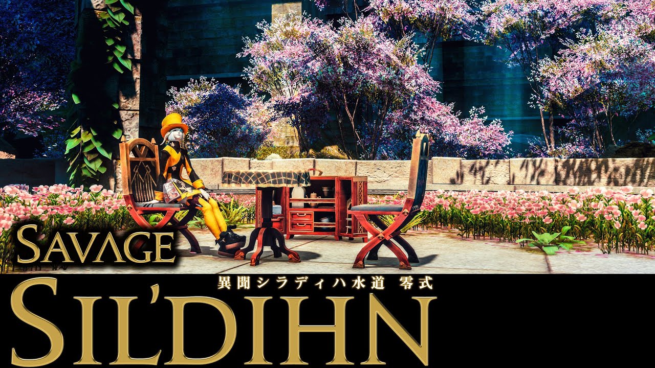 FF14 - 異聞シラディハ水道 零式 - BGM only